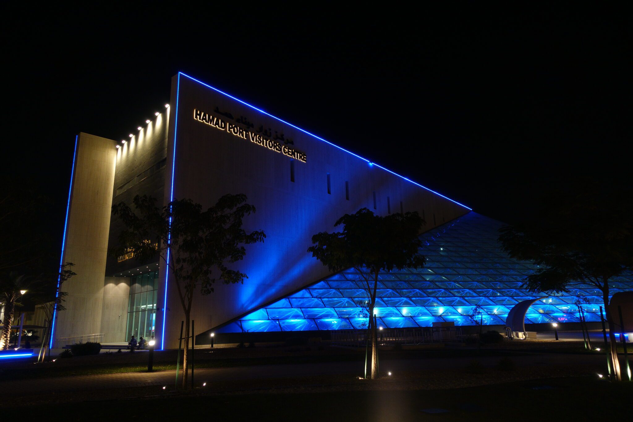 Hamad Port Visitor Centre, Doha
