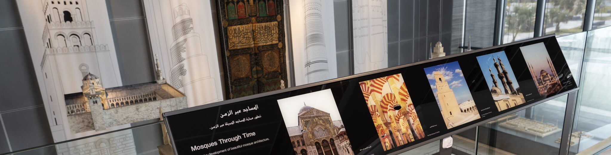 SAASCC – Arabic Islamic Science Museum
